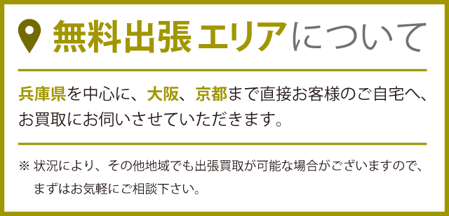 ニュースキン製品の出張買取について Nuskin買取専門店ニュースマイル